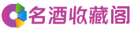 河池市天峨烟酒回收_河池市天峨回收烟酒_河池市天峨烟酒回收店_易行烟酒回收公司